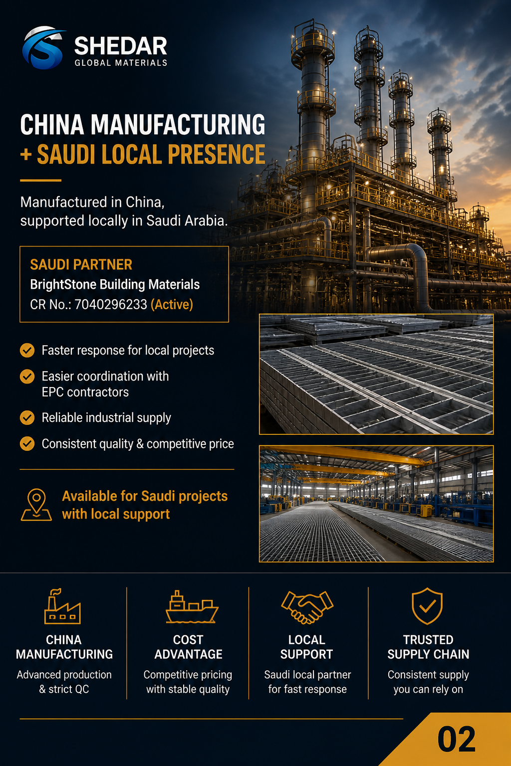 SHEDAR Grating brand materials